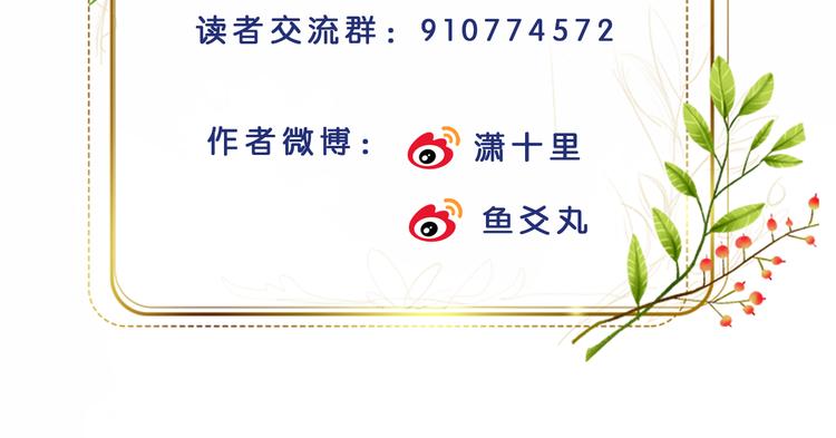 第27话 皇后哭泣？56