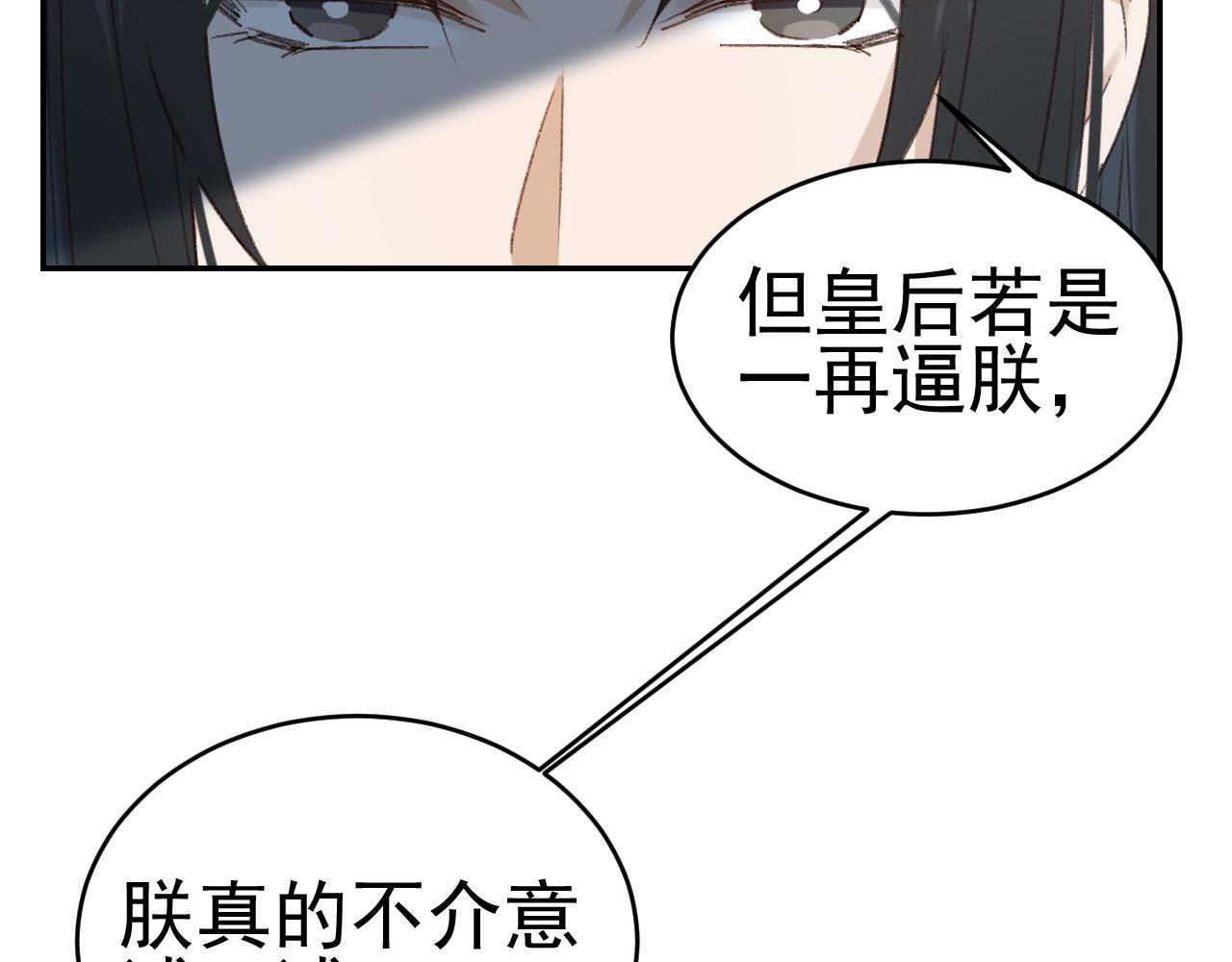 第50话：吵架（第一季完结）49