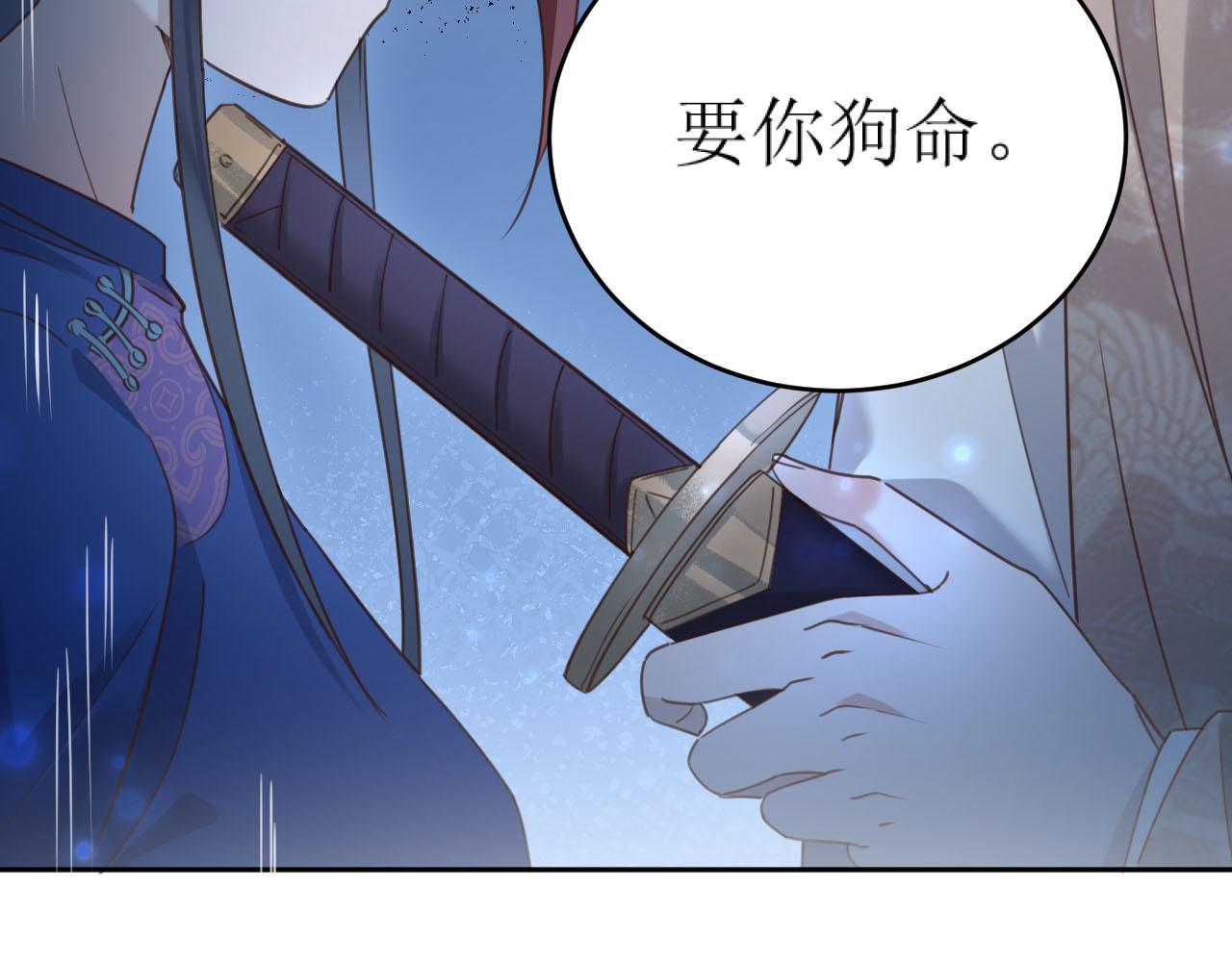 第87话：蓁蓁, 我是你的！25