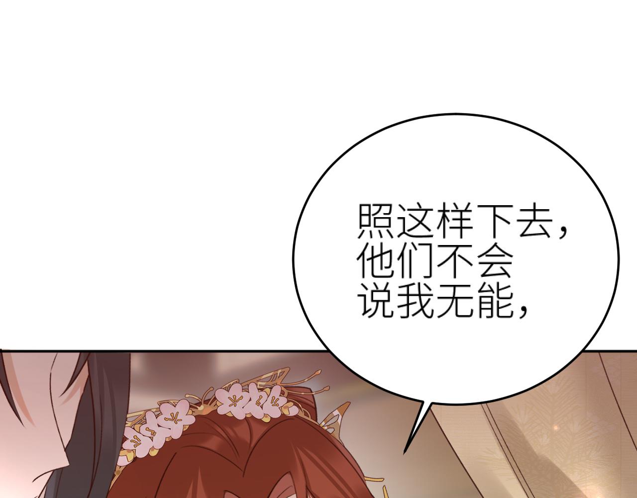 第93话：皇帝霸气护妻95