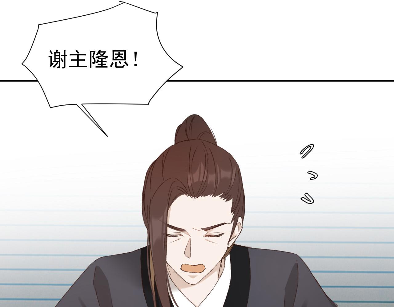 第54话：皇上出手整肃后宫87