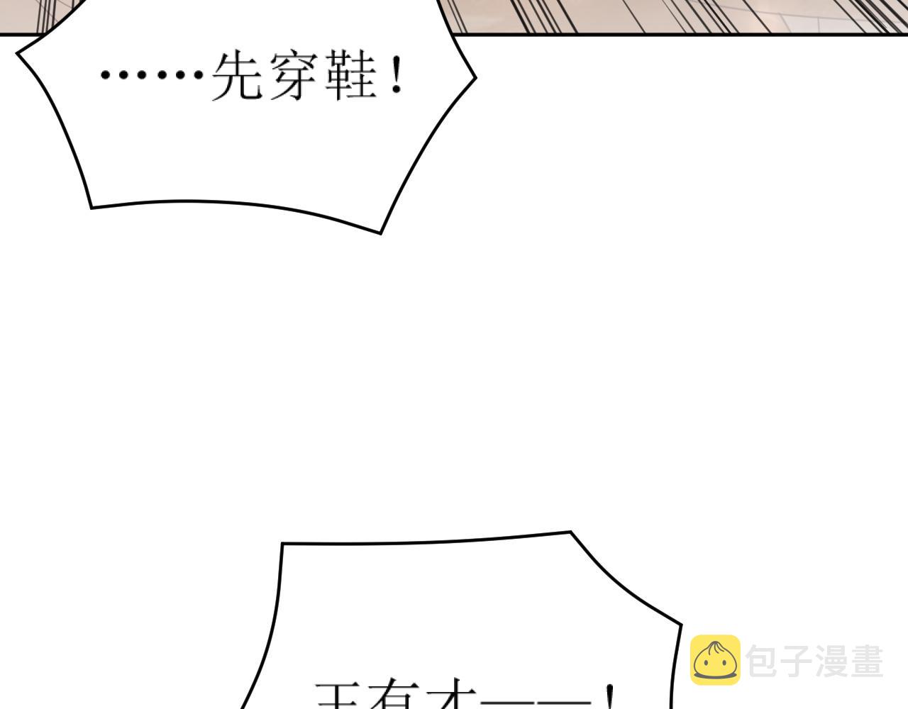 第83话：你可不能过河拆桥？！57
