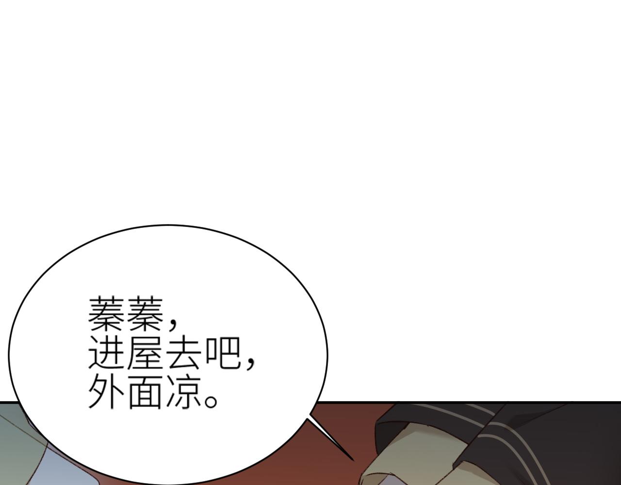 第61话：能不能不想别人？！103
