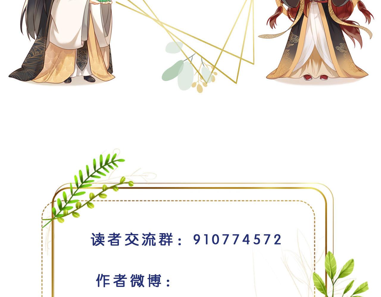 第82话：皇上, 我好热！95