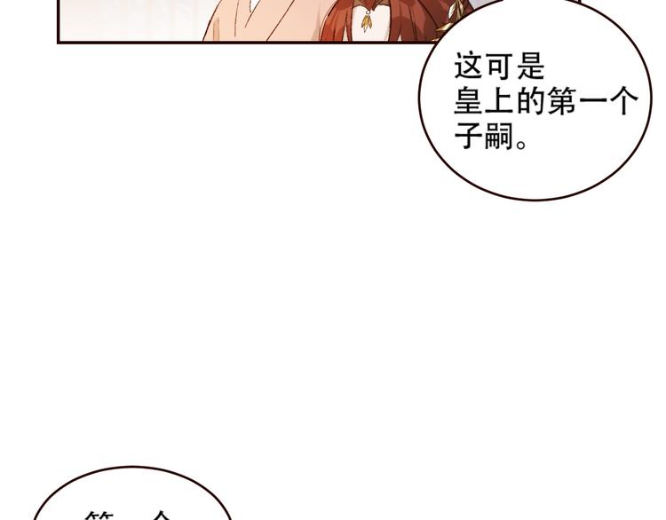第32话：侍寝9