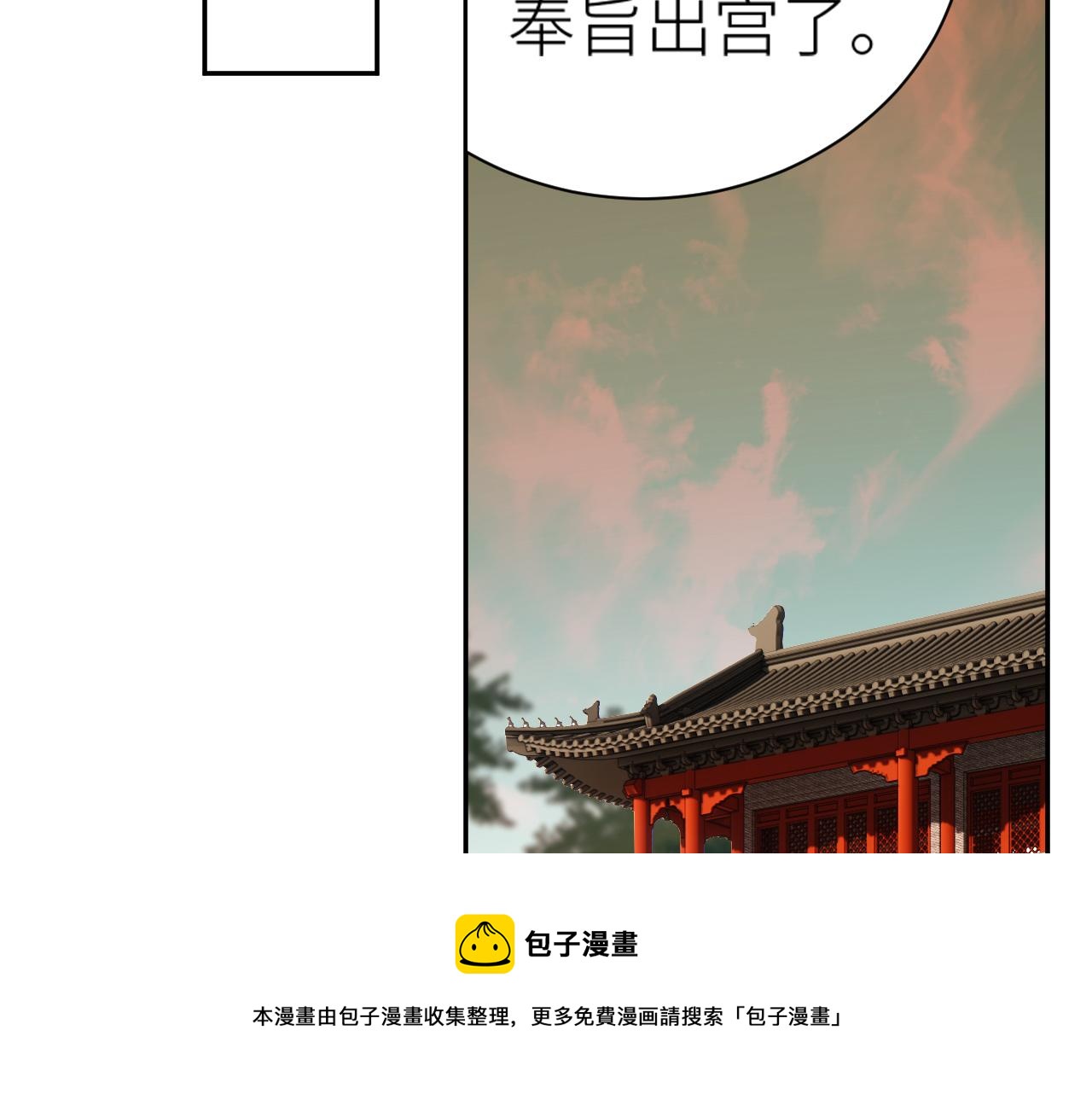 第63话：皇后跑出宫！？32