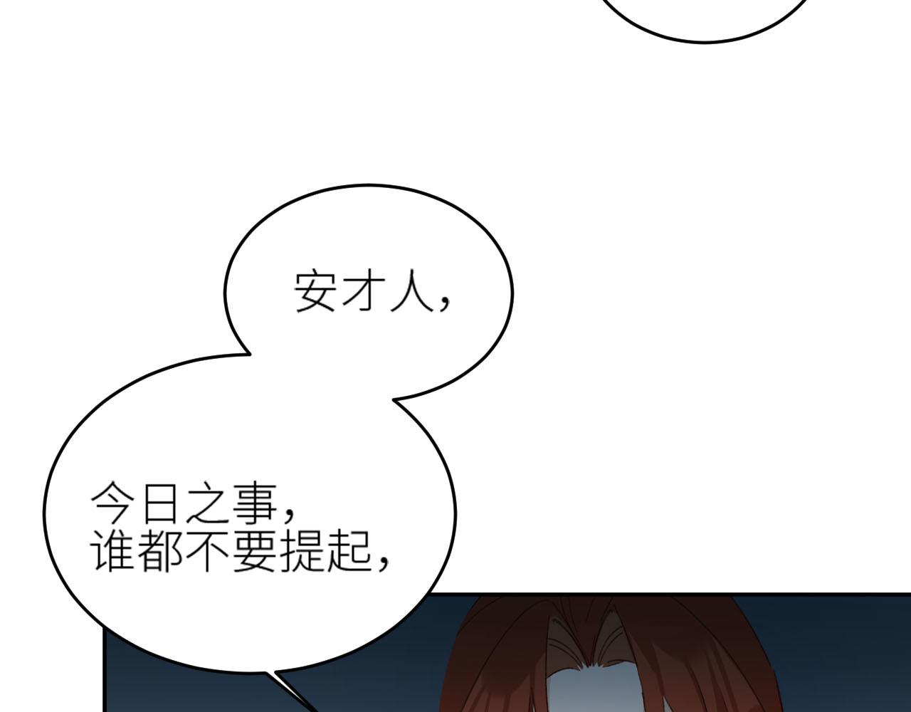 第58话：凶手居然是〝她〞？！49