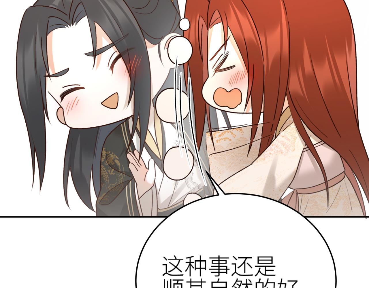 第98话：只愿得一人心90