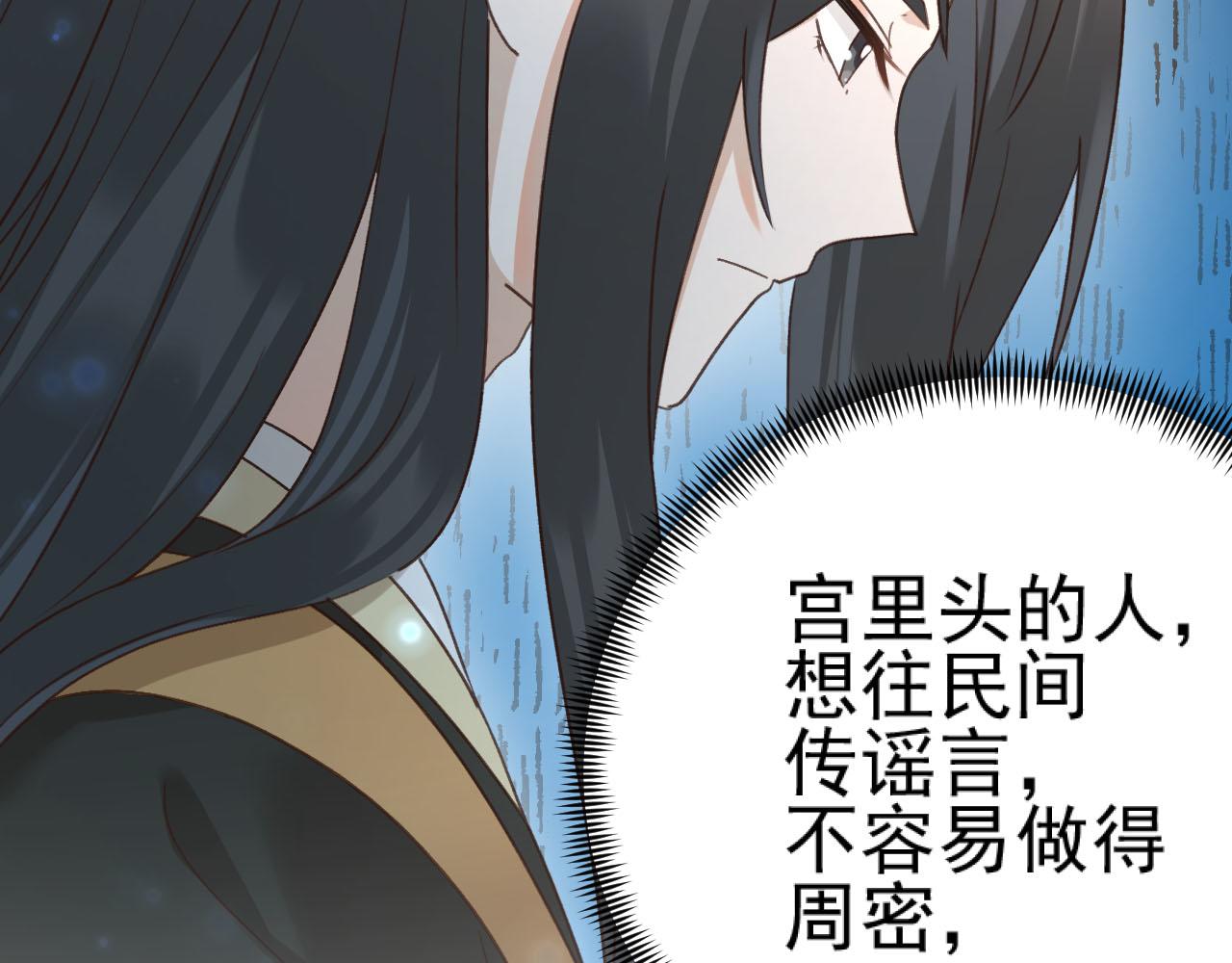 第92话：又有喜了？73