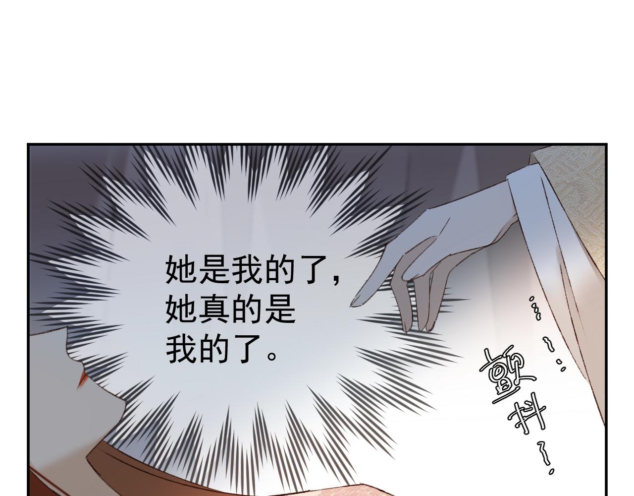 第52话：恭送, 皇上！28