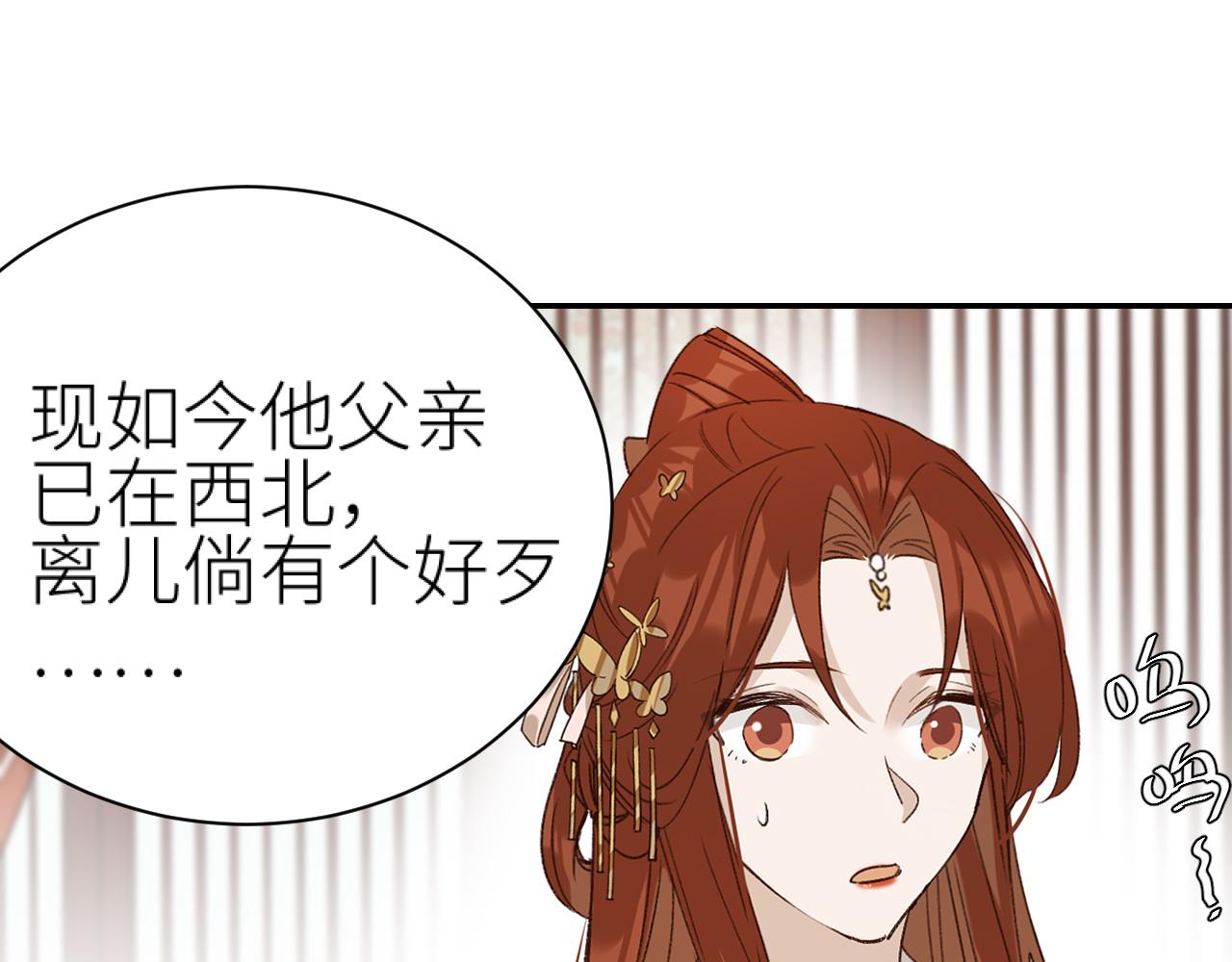 第61话：能不能不想别人？！17