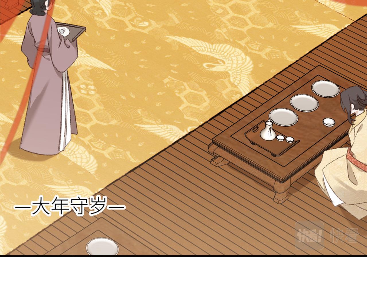 第55话：皇上, 我有病？！48