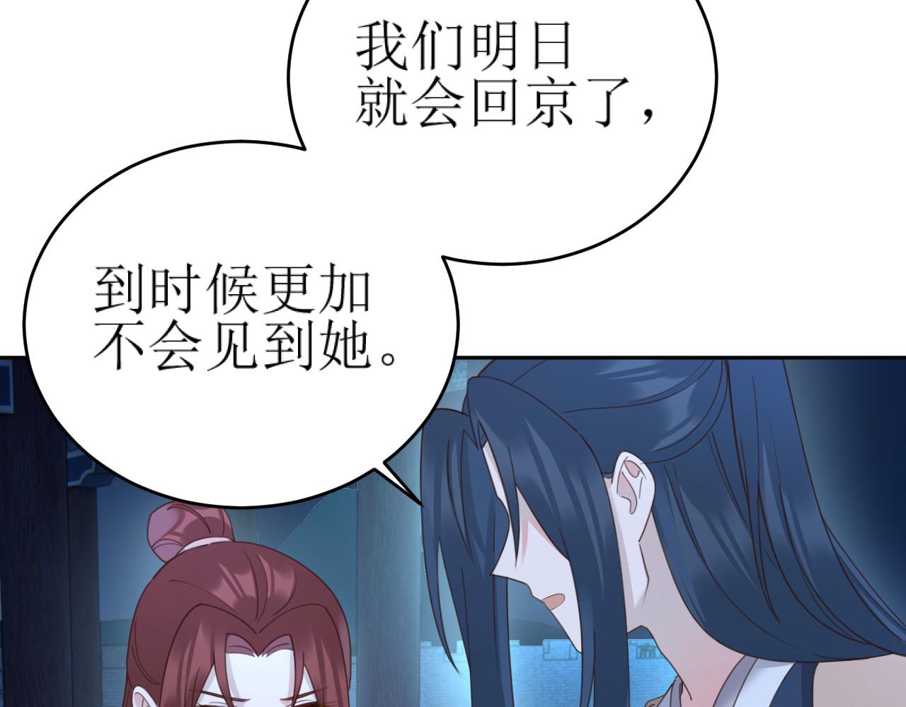 第87话：蓁蓁, 我是你的！58