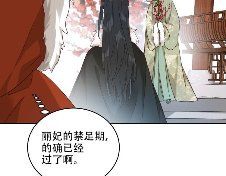 第29话 丽妃解禁43