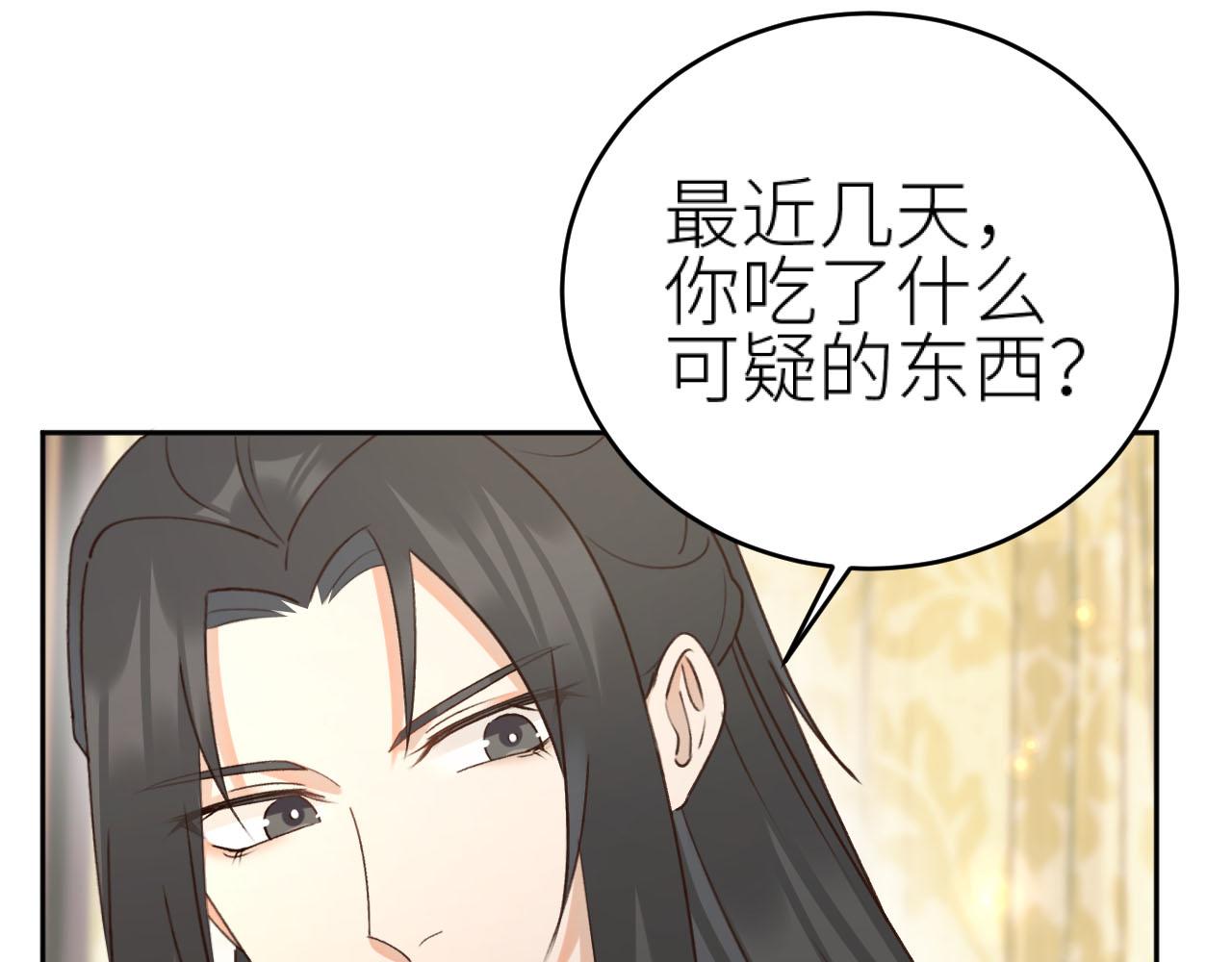第92话：一石三鸟之计96