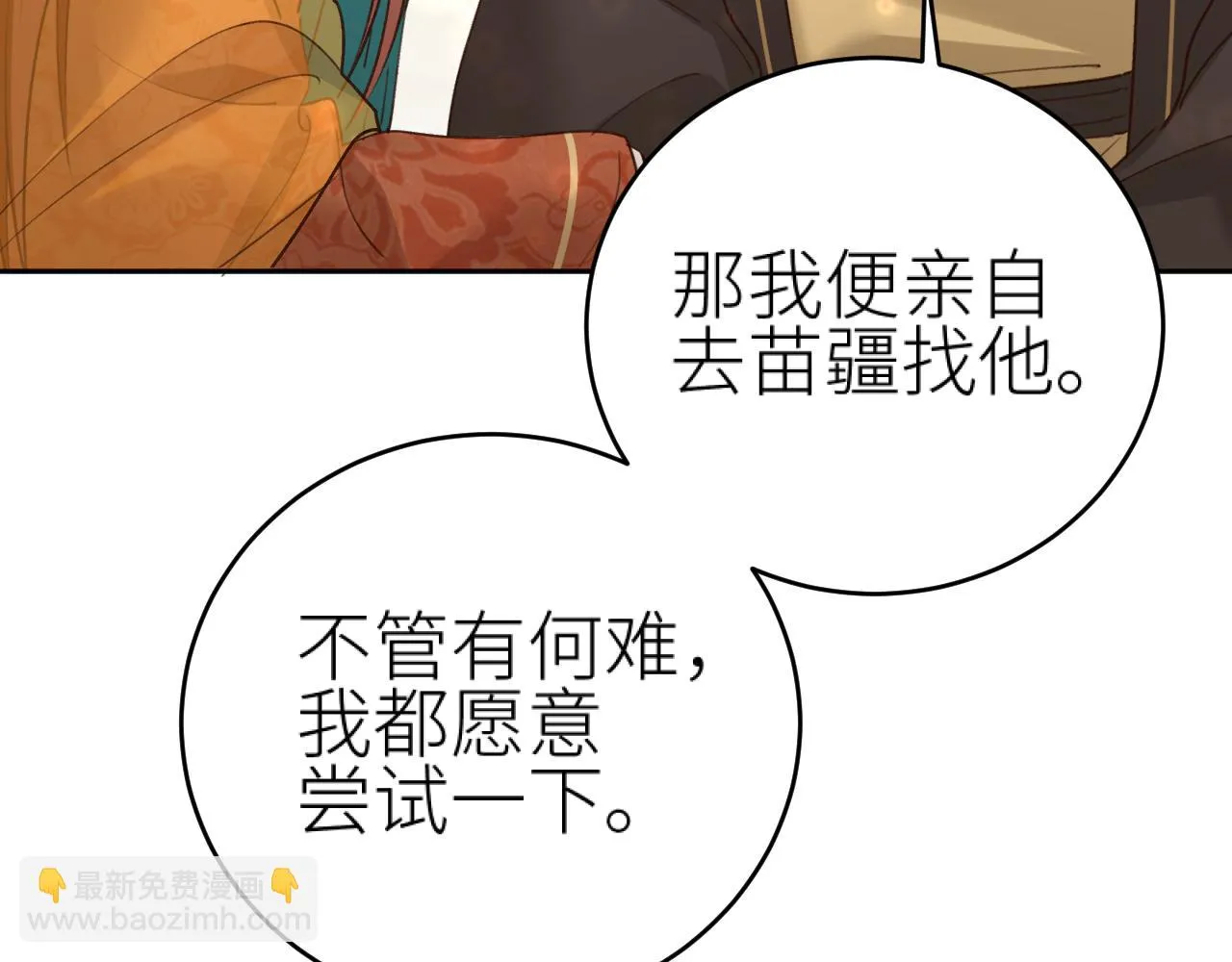 第115话：解蛊 完结篇（上）11