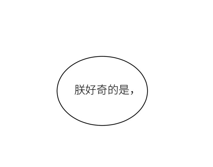 第45话：不生气了行吗？57
