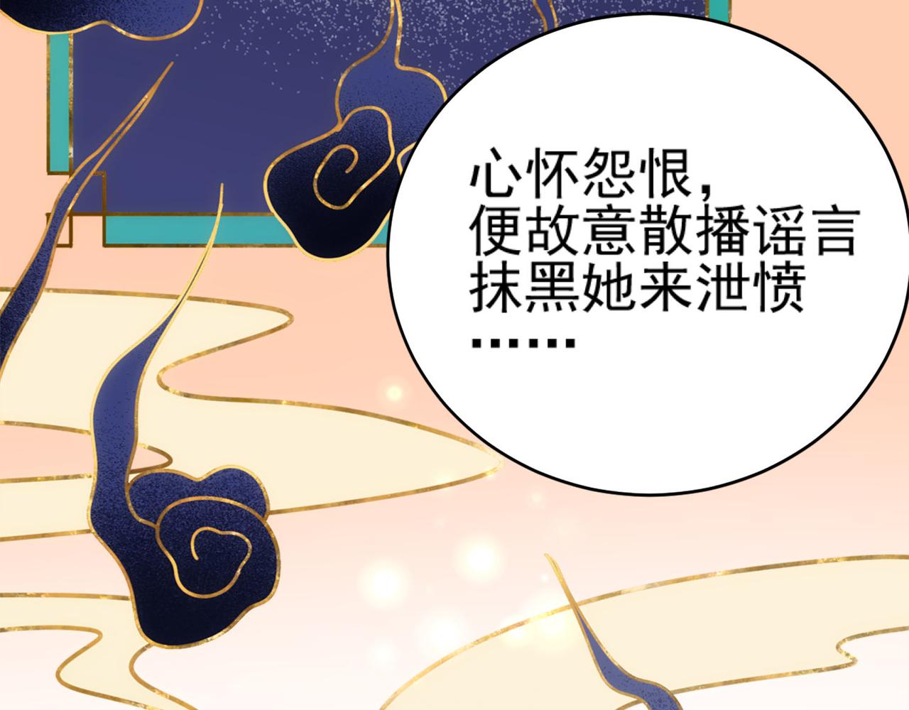 第91话：蓁蓁有喜了？39