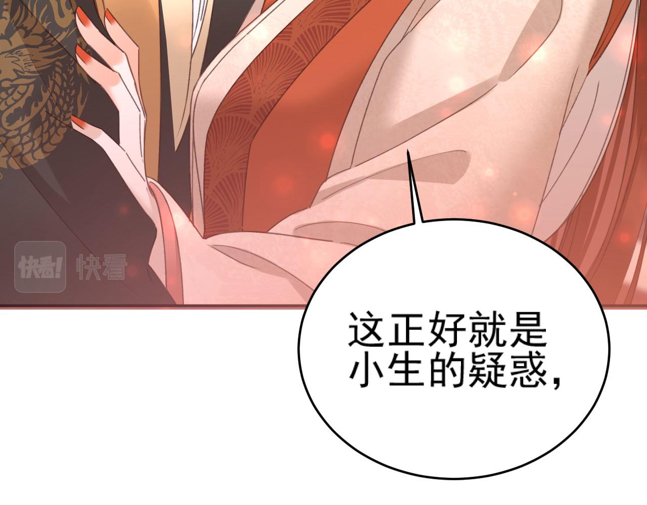 第91话：蓁蓁有喜了？61