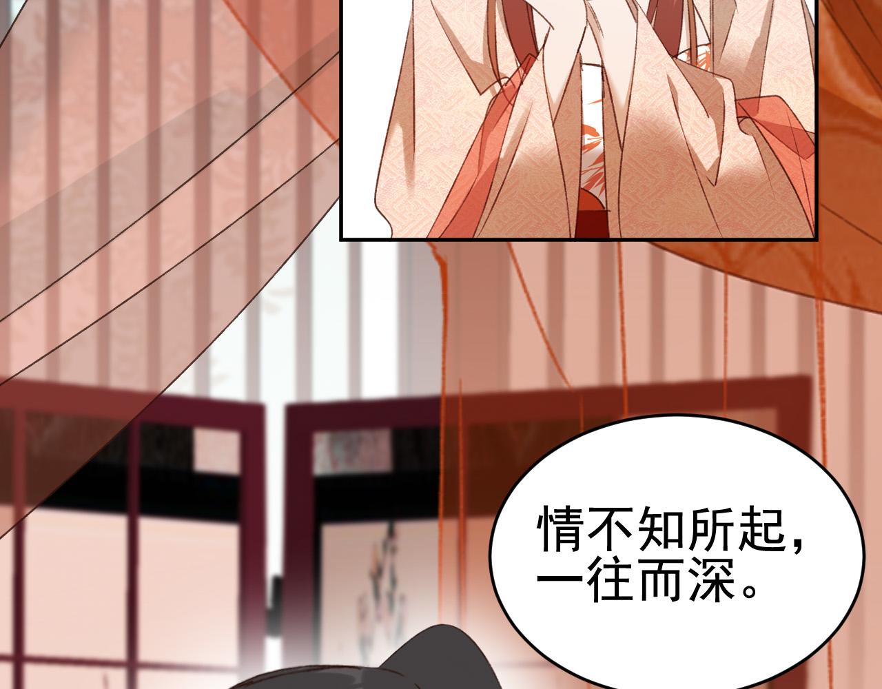 第53话：再度光顾翠芳楼！87