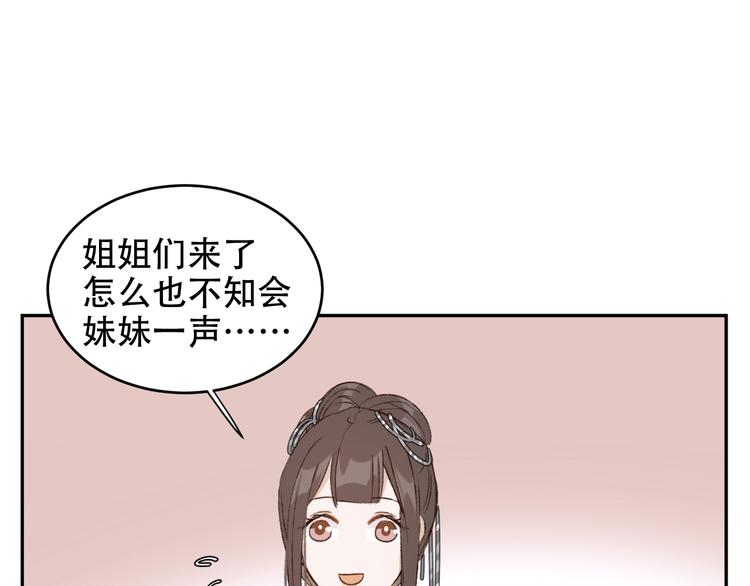 第22话 孙贵人偷人？91