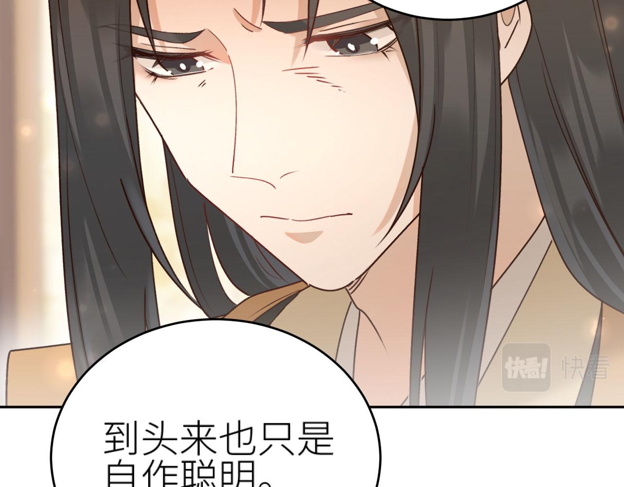 第92话：一石三鸟之计88
