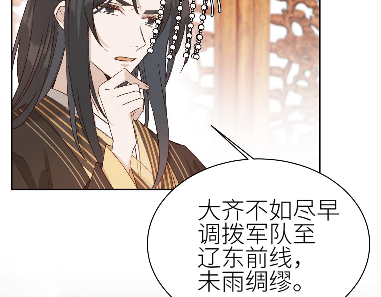 第60话：皇后你别闹！12