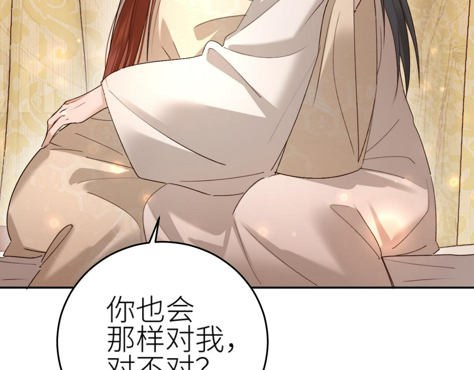 第108话：我还是不是你的妻子？83