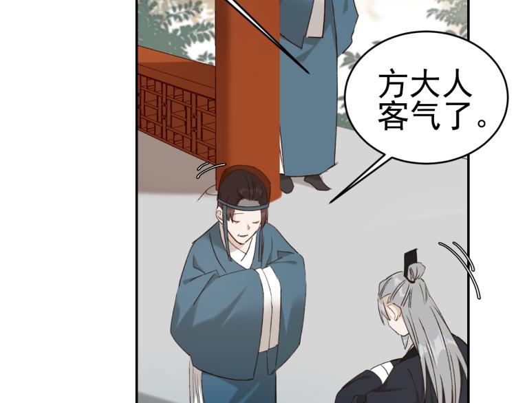 第33话：皇帝生闷气23