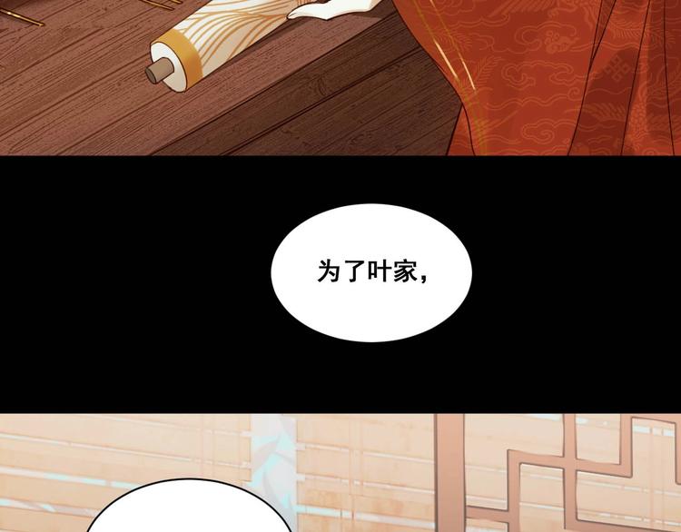 第1话 大婚53