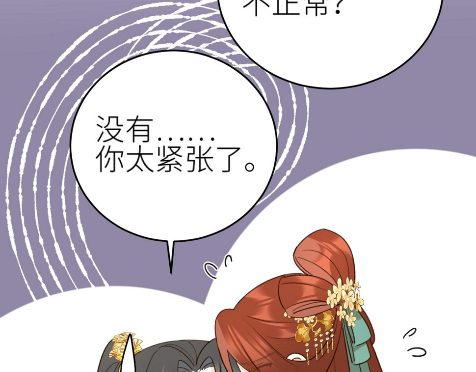 第111话：桃花蛊12