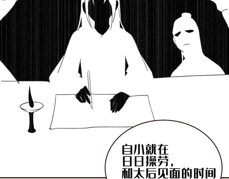 第34话：处罚许才人14