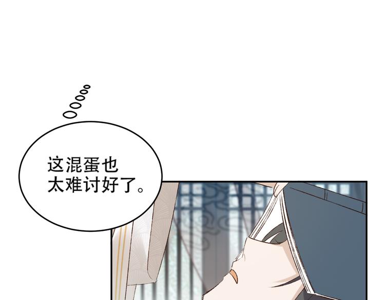 第21话 共枕26