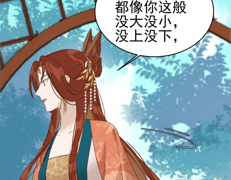 第33话：皇帝生闷气72