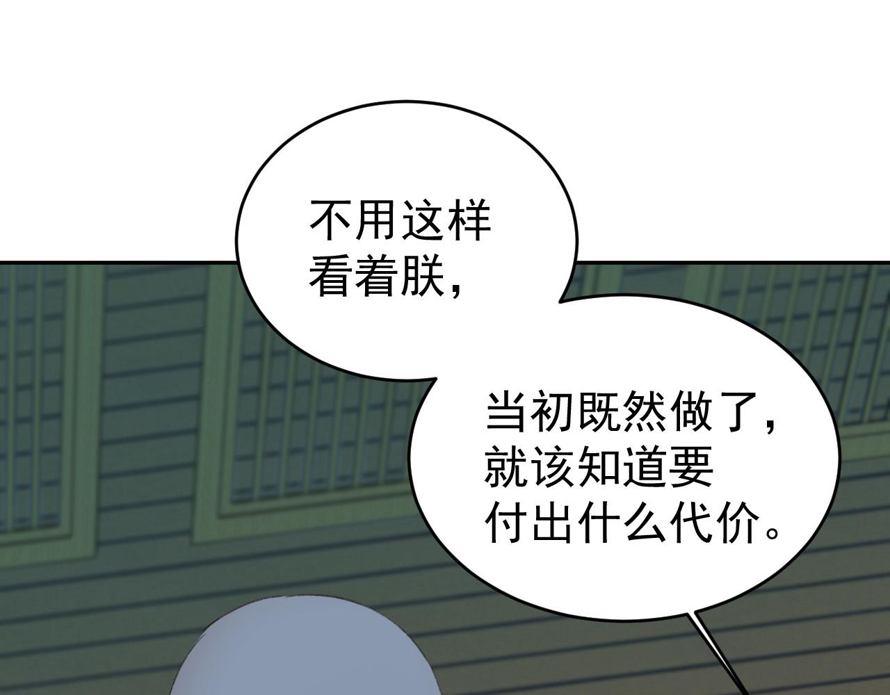 第54话：皇上出手整肃后宫74