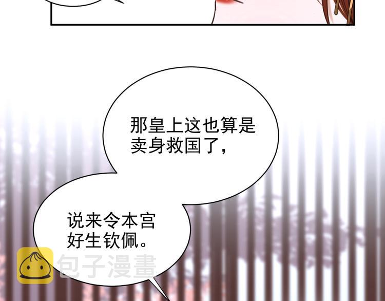 第2话 妃嫔觐见54
