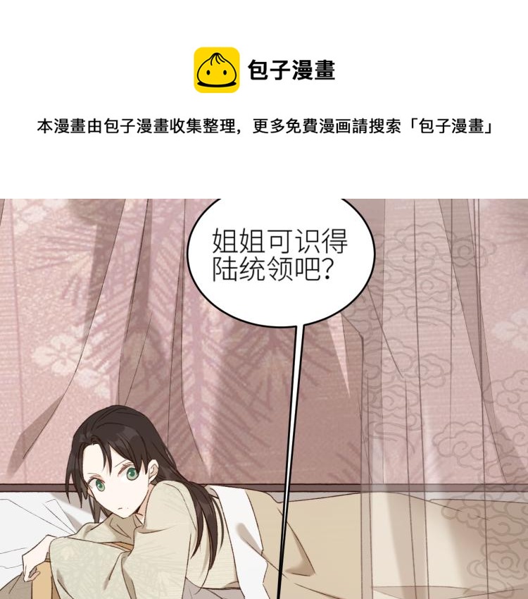 第39话：皇上念着皇后名22
