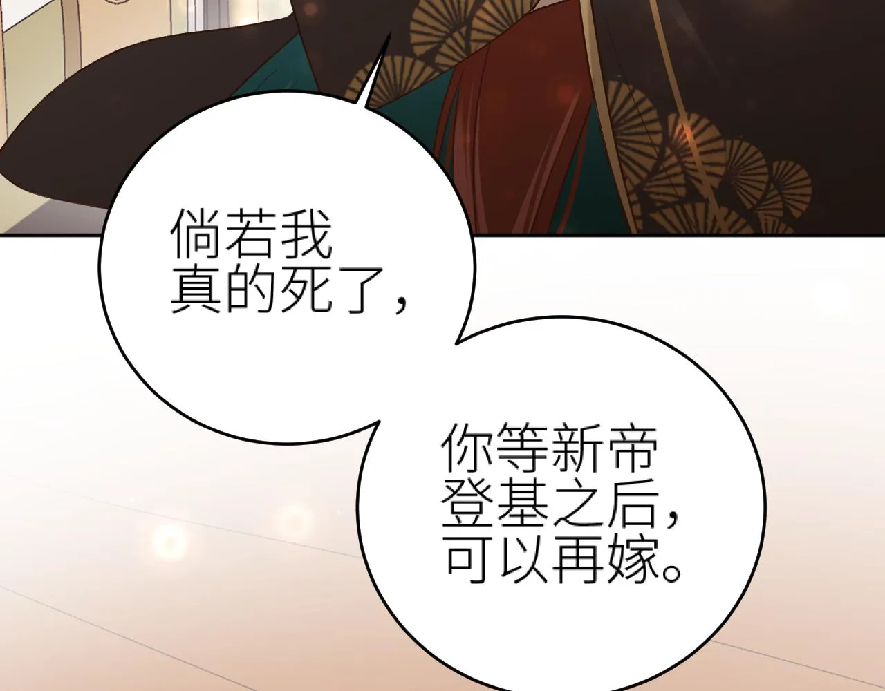 第115话：解蛊 完结篇（上）33