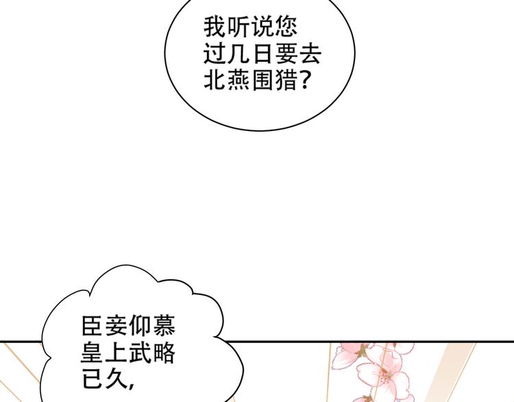第16话 情感加温了36