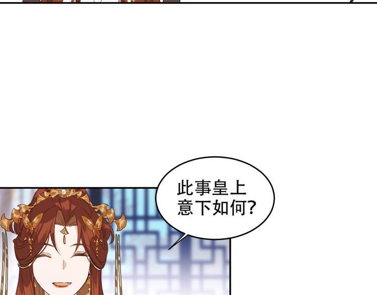 第19话 太后夺权53