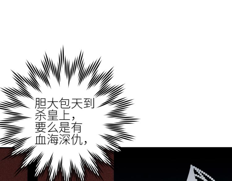 第48话：刺杀87