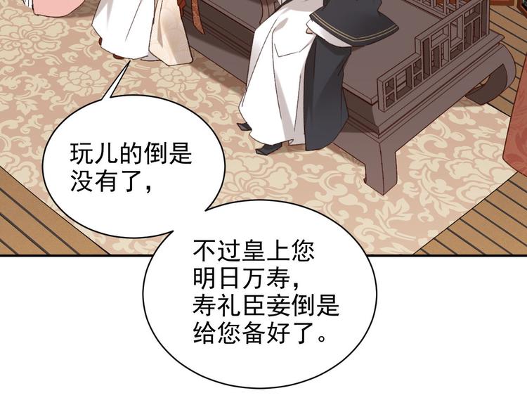 第11话 最讨厌谁？46