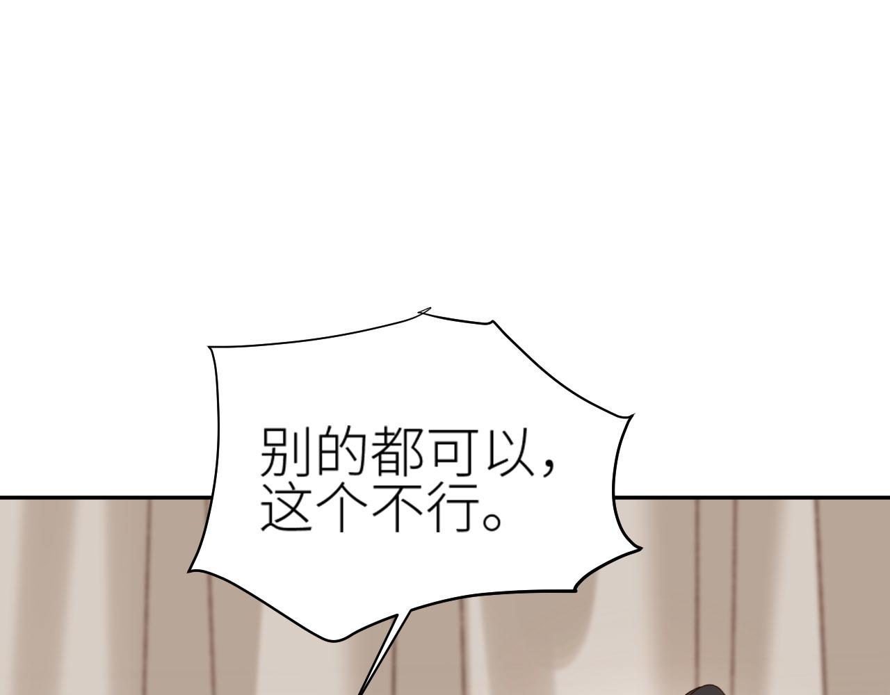 第68话：皇后再亲我一下！73
