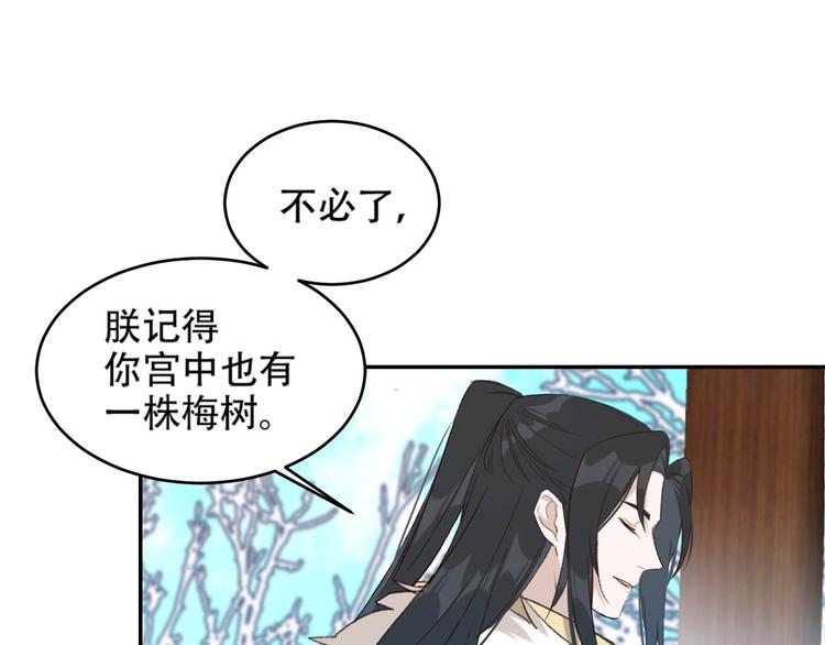 第29话 丽妃解禁53