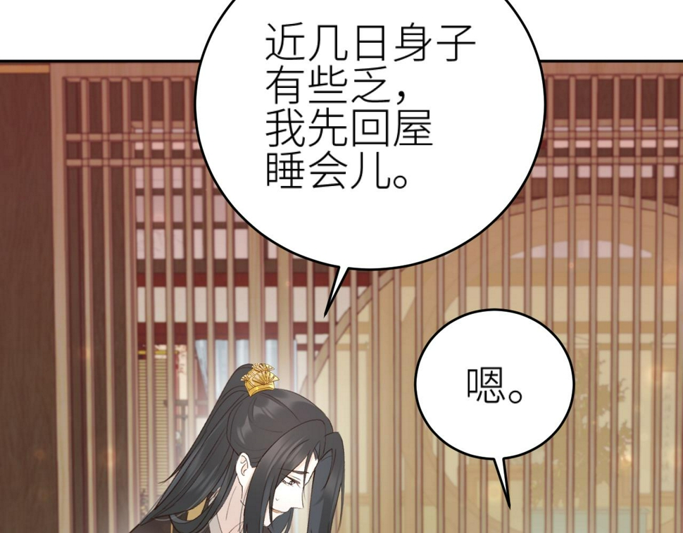 第112话：我来做皇后53