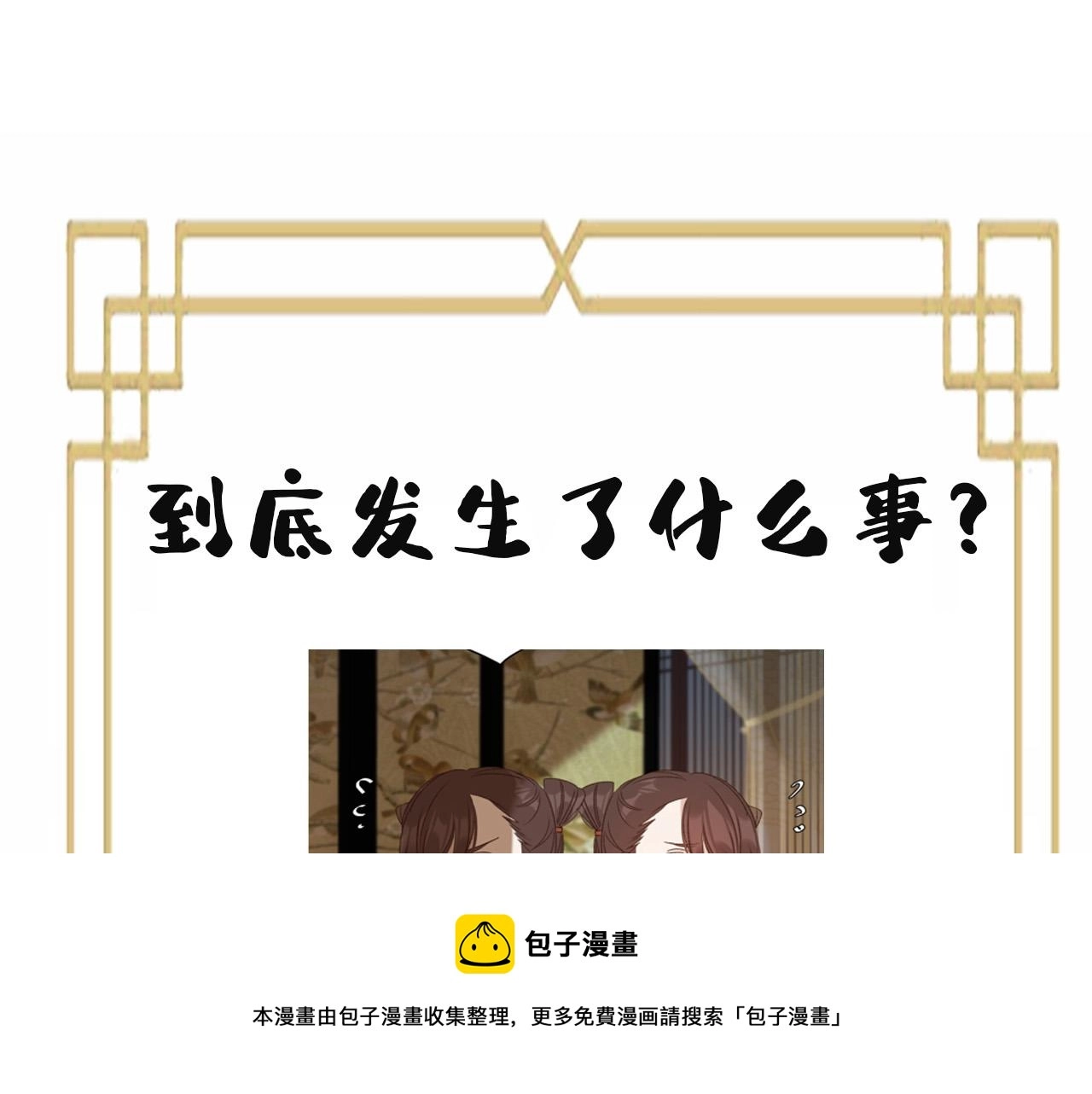 第62话：噗呲～真丑！？92