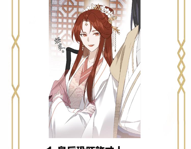 第45话：不生气了行吗？102