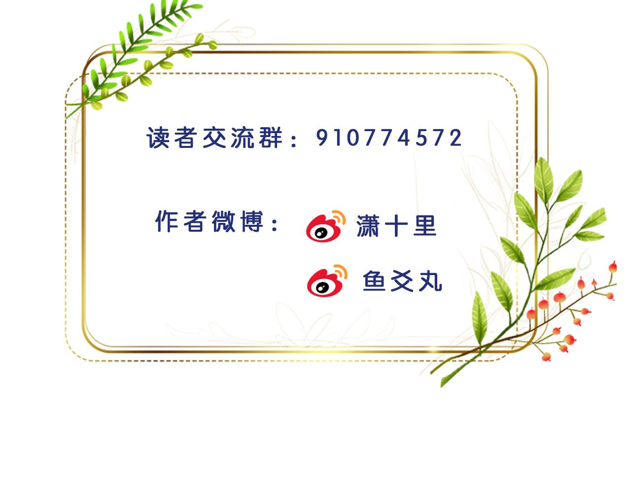 第52话：恭送, 皇上！90