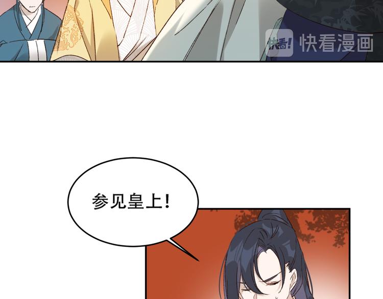 第27话 皇后哭泣？23