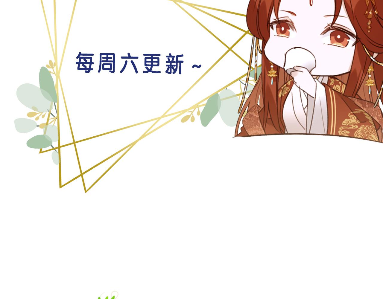 第52话：恭送, 皇上！89